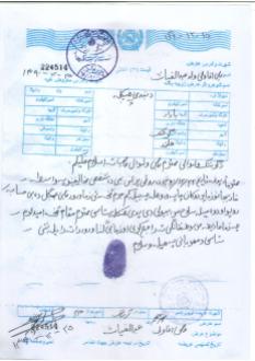 The DGs letter demanding the release of Haji Gul